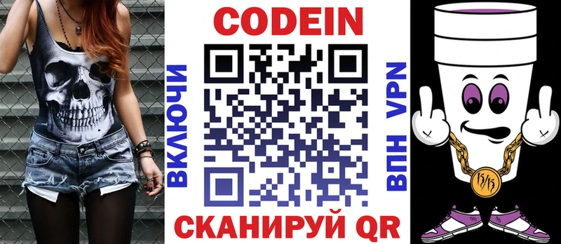 ссылка на мегу ссылки  Щигры  Кодеиновый сироп Lean Purple Drank 