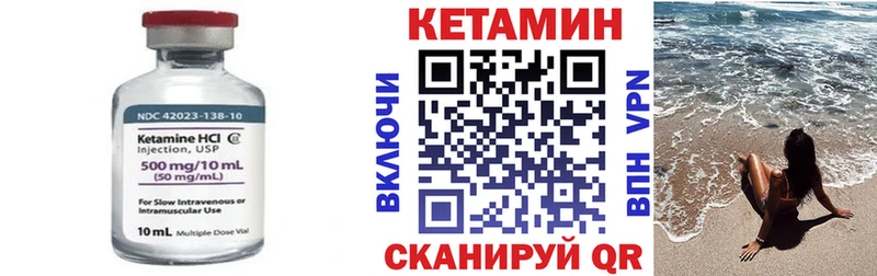КЕТАМИН VHQ  Щигры 