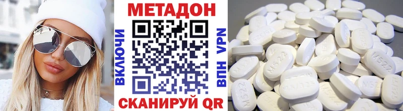 МЕТАДОН кристалл купить наркотик Щигры